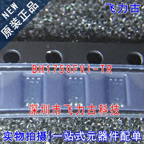 全新 BH1750FVI-TR BH1750FVI BH1750 WSOF6 环境光传感器 芯片IC