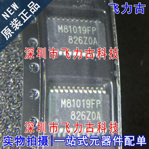 全新原装正品 M81019FP M81019 SSOP24 1200V高压半桥驱动器 芯片