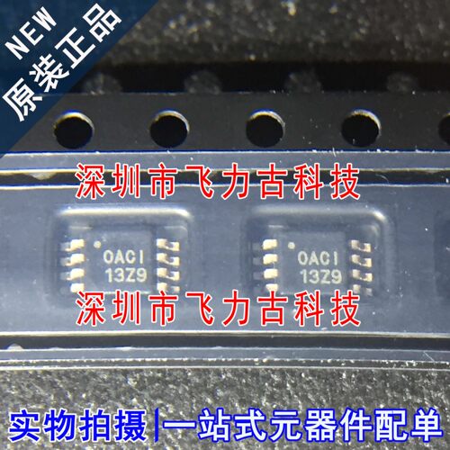 全新原装 OPA2354AIDGKR OPA2354AIDGKT 丝印OACI VSSOP8 芯片