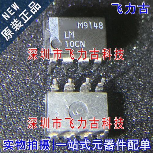 飞力全新原装正品直插运算放大器