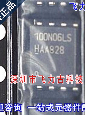 全新 BSC100N06LS3G BSC100N06LS丝印100N06LS TDSON8 N沟道MOS管