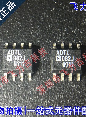 全新原装 ADTL082JRZ ADTL082JR ADTL082J SOP8 运算放大器 芯片