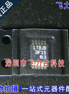 飞力古 全新原装正品 LTC3026EMSE LTC3026 丝印LTBJB MSOP10芯片