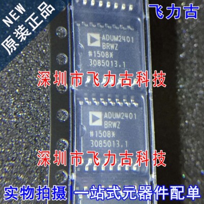 全新 ADUM2401BRWZ ADUM2401BRW ADUM2401 SOP16 数字隔离器 芯片