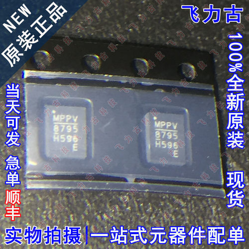 全新 MP8795HGLE-Z MP8795HGLE MP8795 丝印8795 QFN21 电源芯片