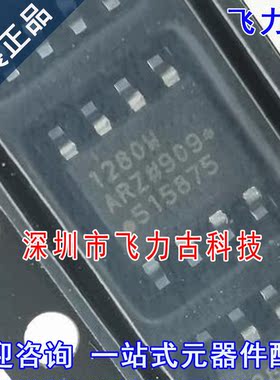 飞力古 全新 ADUM1280WARZ ADUM1280 1280WARZ 1280W SOP8 芯片IC