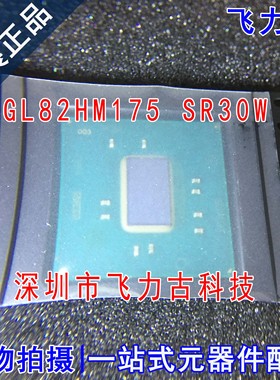全新 GL82HM175 HM175 SR30W SR3OW BGA 笔记本 电脑主板南桥芯片