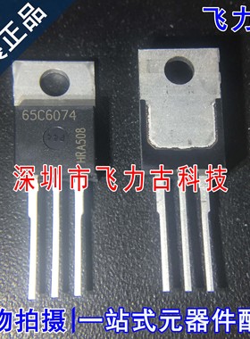 全新原装 IPP65R074C6 65C6074 TO-220 直插 650V 57.7A MOS场管