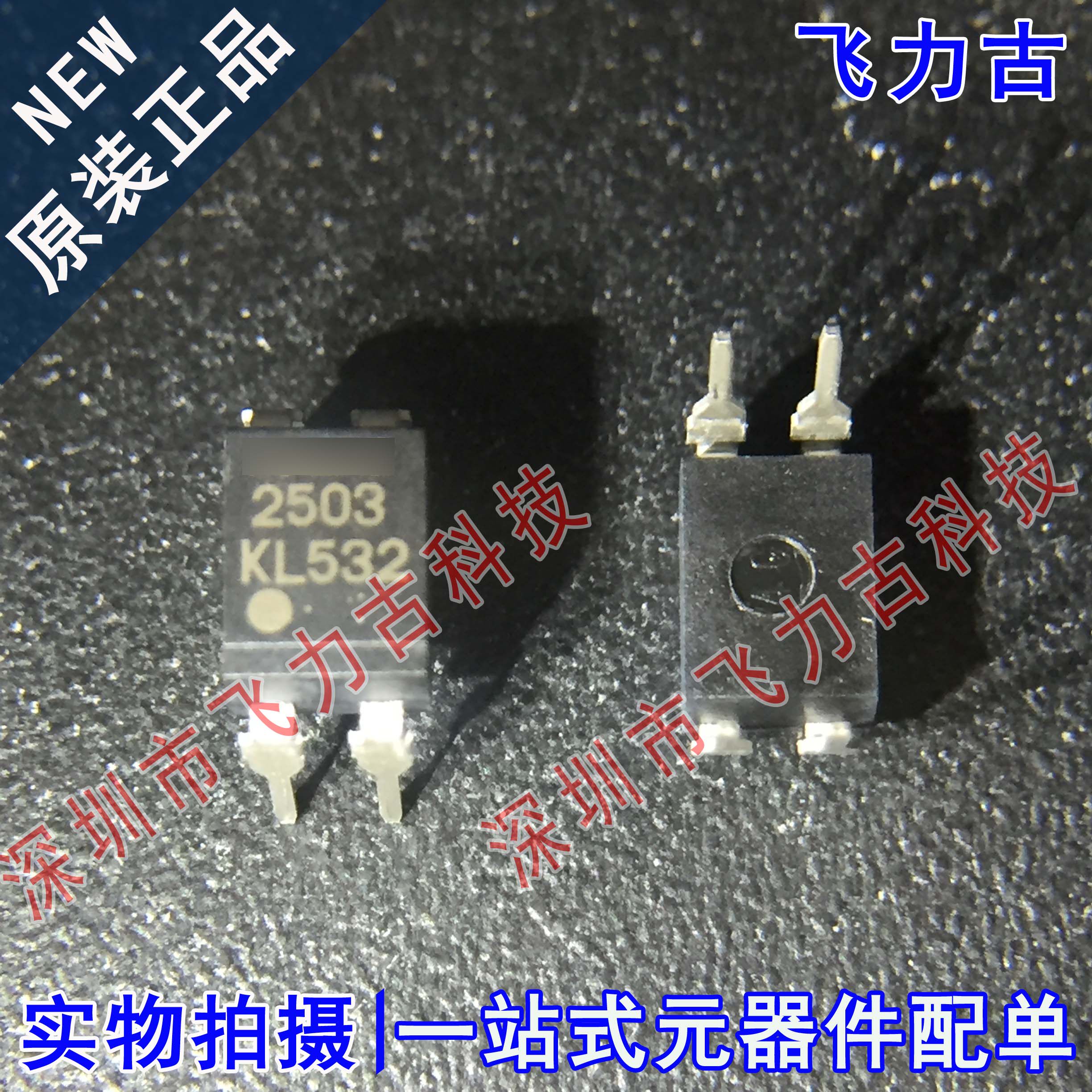 全新原装 PS2503-1 PS2503 丝印2503 DIP4 直插 晶体管输出 光耦