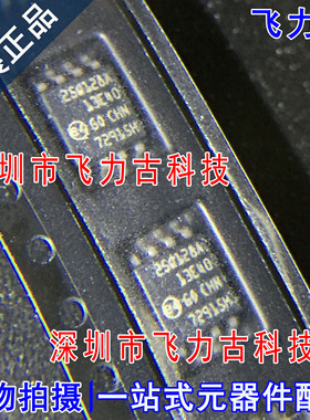 全新 N25Q128A13ESE40F N25Q128A13ESE40G 25Q128A SOP8 闪存芯片