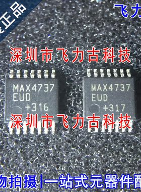 飞力古 全新原装 MAX4737EUD+T MAX4737EUD MAX4737 TSSOP14 芯片
