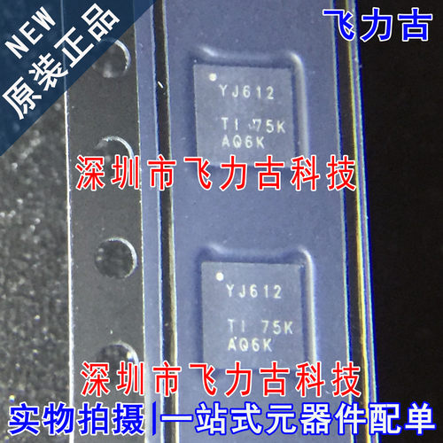全新原装 TXS02612RTWR TXS02612 丝印YJ612 QFN24 端口扩展 芯片