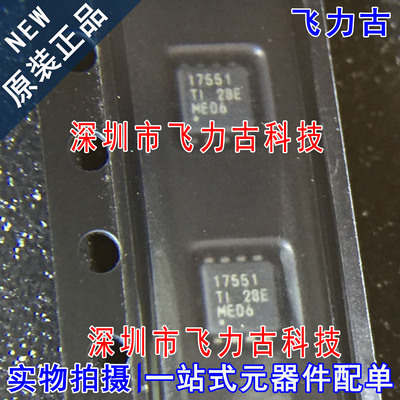全新 CSD17551Q3A CSD17551 丝印17551 SON8 30V 12A N沟道 MOS管