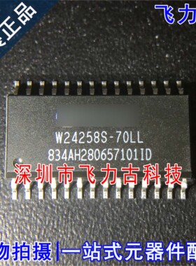 全新原装 W24258S-70LL W24258S-70W24258S SOP28 储存器 芯片