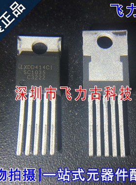 全新原装 IXDD414CI IXDD414 TO-220-5 直插 MOSFET驱动器 芯片