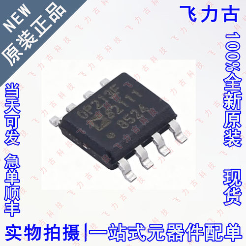 全新原装 OP213FSZ OP213FS OP213F OP213 SOP8 运算放大器 芯片