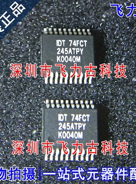 全新 IDT74FCT245ATPYG IDT74FCT245ATPY IDT74FCT TSSOP20 芯片