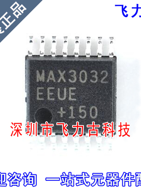 全新原装正品 MAX14871EUE+T MAX14871EUE MAX14871 TSSOP16 芯片