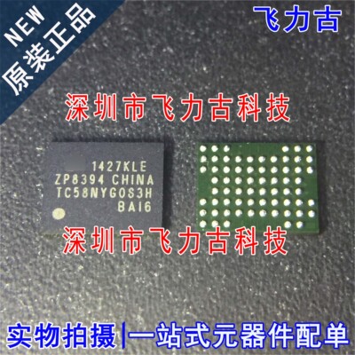 100%全新原装 TC58NYG0S3HBAI6 TC58NYG0S3H VFBGA67 储存器 芯片