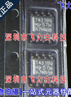 全新原装正品 TL431BQDR TL431BQD TL431BQ 丝印T431BQ SOP8 芯片
