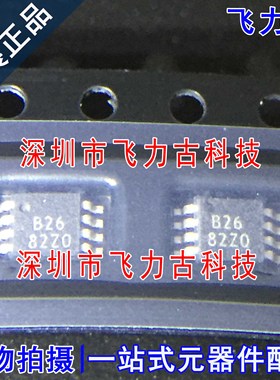 飞力古 全新原装 INA326EA INA326 丝印B26 MSOP8 运算放大器芯片