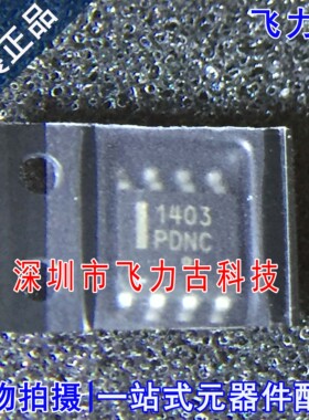 全新MC1403DR2G MC1403DR2 MC1403 丝印1403 SOP8 低电压基准芯片