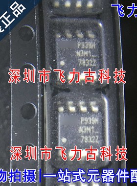 全新 IRF7832TRPBF IRF7832PBF IRF7832TR F7832 SOP8 N沟道MOS管