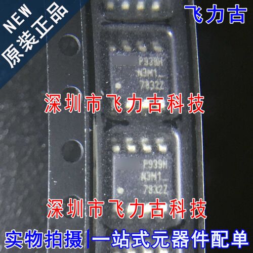 全新 IRF7832TRPBF IRF7832PBF IRF7832TR F7832 SOP8 N沟道MOS管