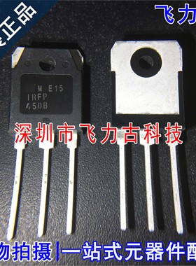 全新原装 IRFP450B IRFP450 TO-3P 直插 500V 26V N沟道 MOS场管