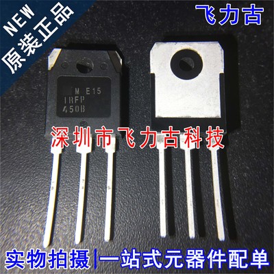 全新原装 IRFP450B IRFP450 TO-3P 直插 500V 26V N沟道 MOS场管