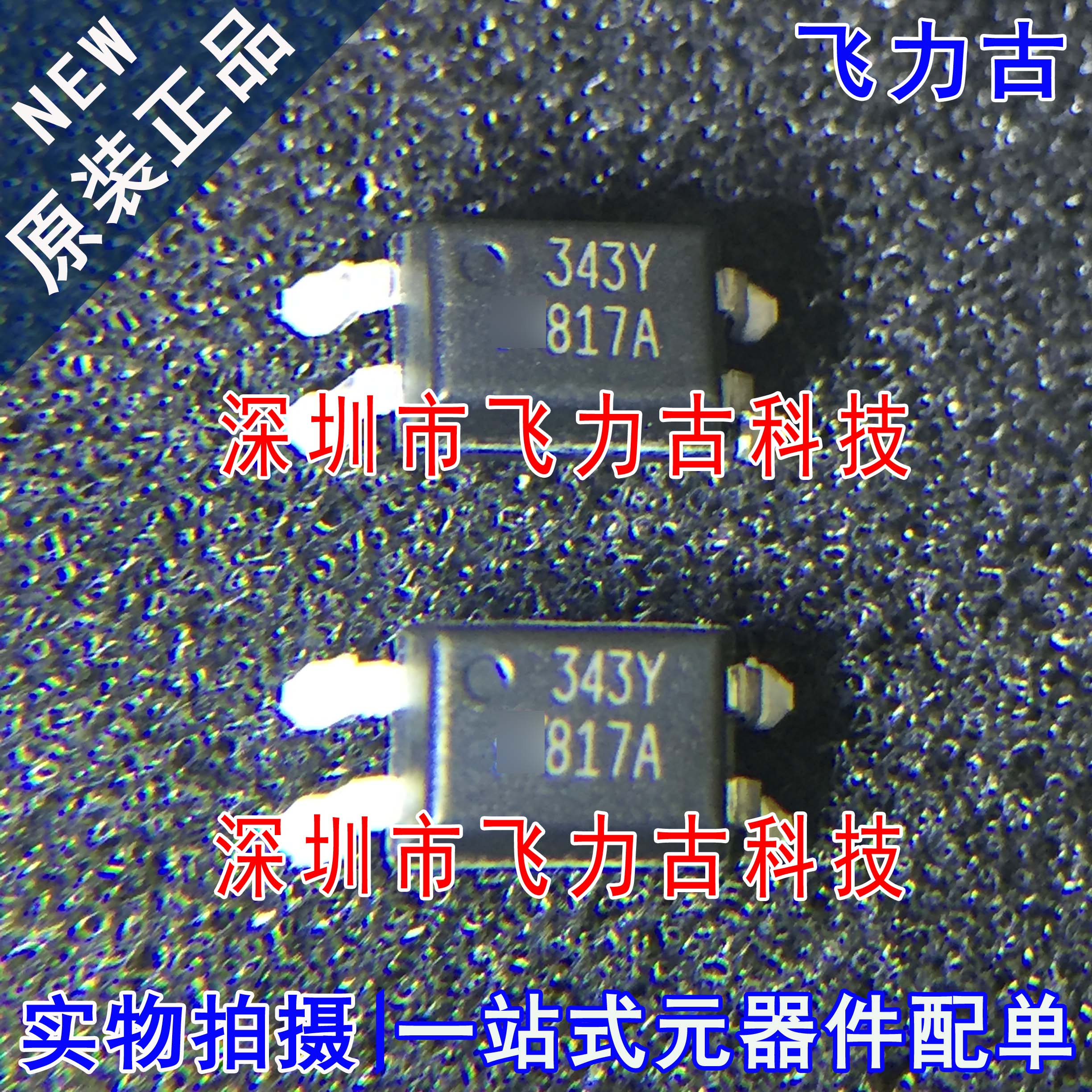 全新 FOD817ASD F0D817ASD FOD817 丝印817A SOP4 光电耦合器芯片