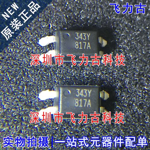 全新 FOD817ASD F0D817ASD FOD817 丝印817A SOP4 光电耦合器芯片