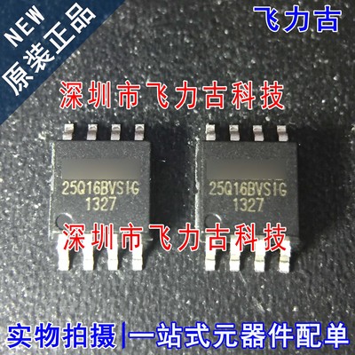 全新原装 W25Q16BVSSIG W25Q16BVSIG 24Q16BVSIG SOP8 闪存 芯片