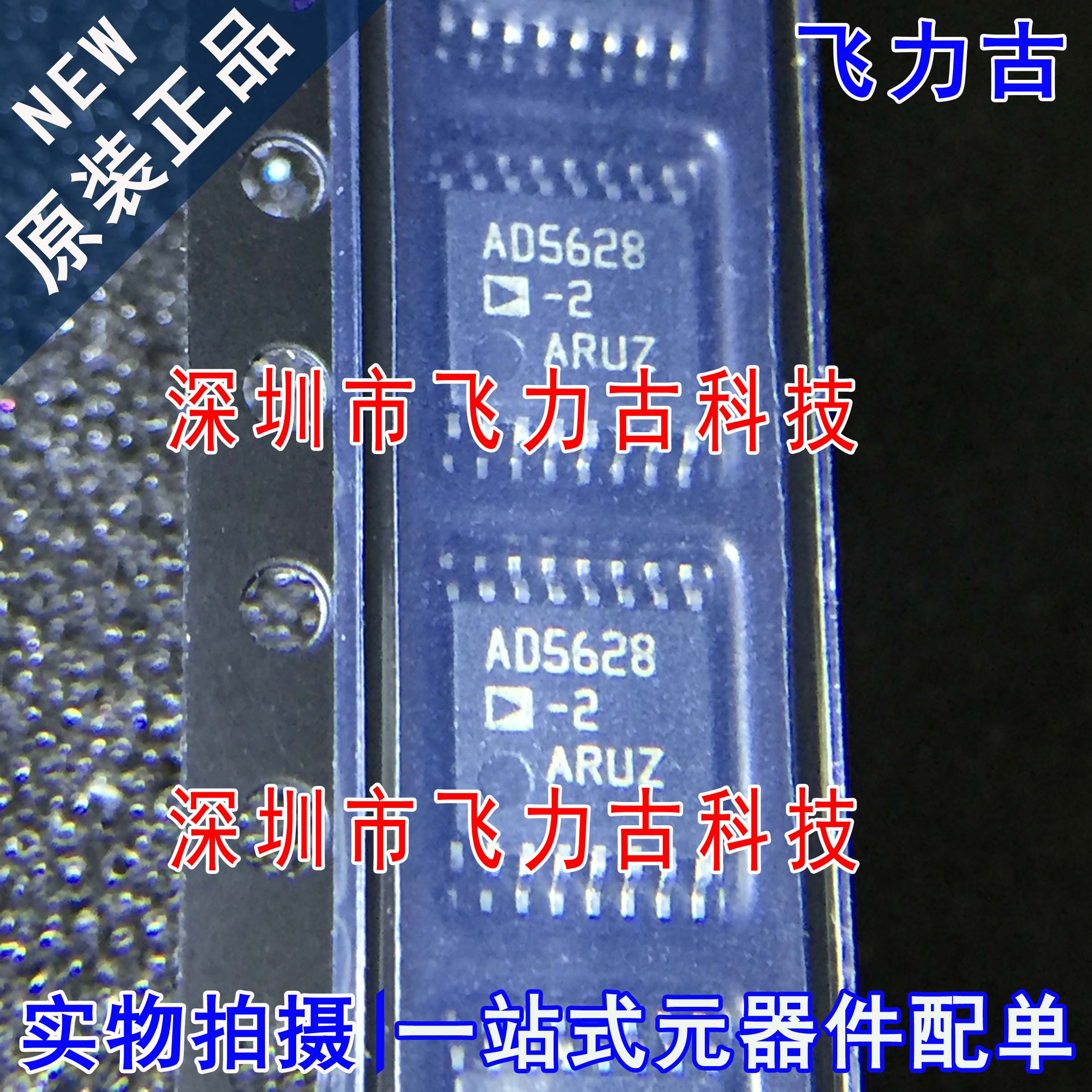 全新 AD5628BRUZ-2 AD5628BRUZ AD5628 TSSOP16 数模转换器 芯片