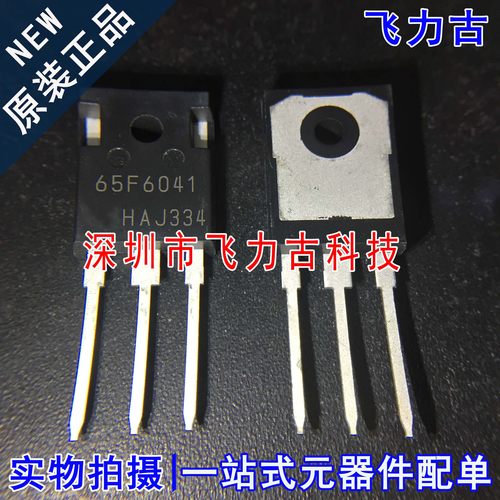 全新原装 IPW65R041CFD 65F6041 TO-247 650V 68.5 MOS场效应管