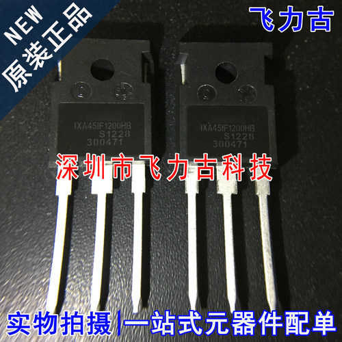 全新 IXA45IF1200HB IXA45IF1200 TO-247 1200V 78A 325W 三极管