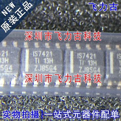 全新 ISO7421DR ISO7421D ISO7421 IS7421 SOP8 数字隔离器 芯片