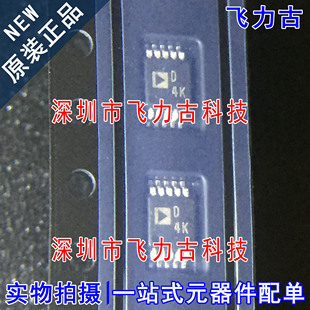 全新原装 AD5258BRMZ1-R7 AD5258BRMZ1 AD5258丝印D4K MSOP10芯片