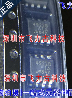 全新 SI4922BDY-T1-E3 SI4922BDY  丝印4922B SOP8 双N通道 MOS管