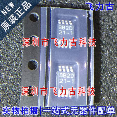 全新原装 LM5021MMX-1 LM5021MM-1 LM5021 丝印21-1 MSOP8 芯片IC