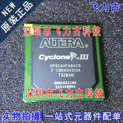 全新原装 EP3C40F484C8N EP3C40F484C8 BGA484 可编程门阵列 芯片