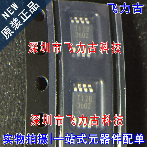 全新原装 TLV3602DGKR TLV3602DGK TLV3602 丝印3602 MSOP8 芯片
