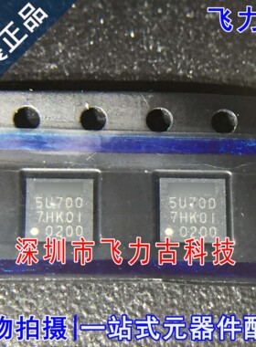 全新原装 RN5U700-0200 RN5U700 丝印5U700 QFN24 电源管理 芯片