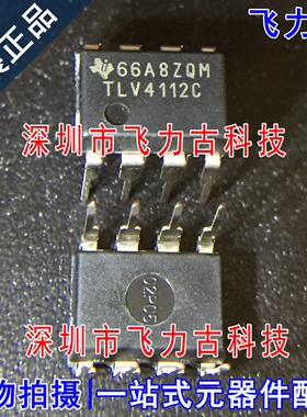飞力古 全新原装 TLV4112CP TLV4112 DIP8 直插 运算放大器 芯片