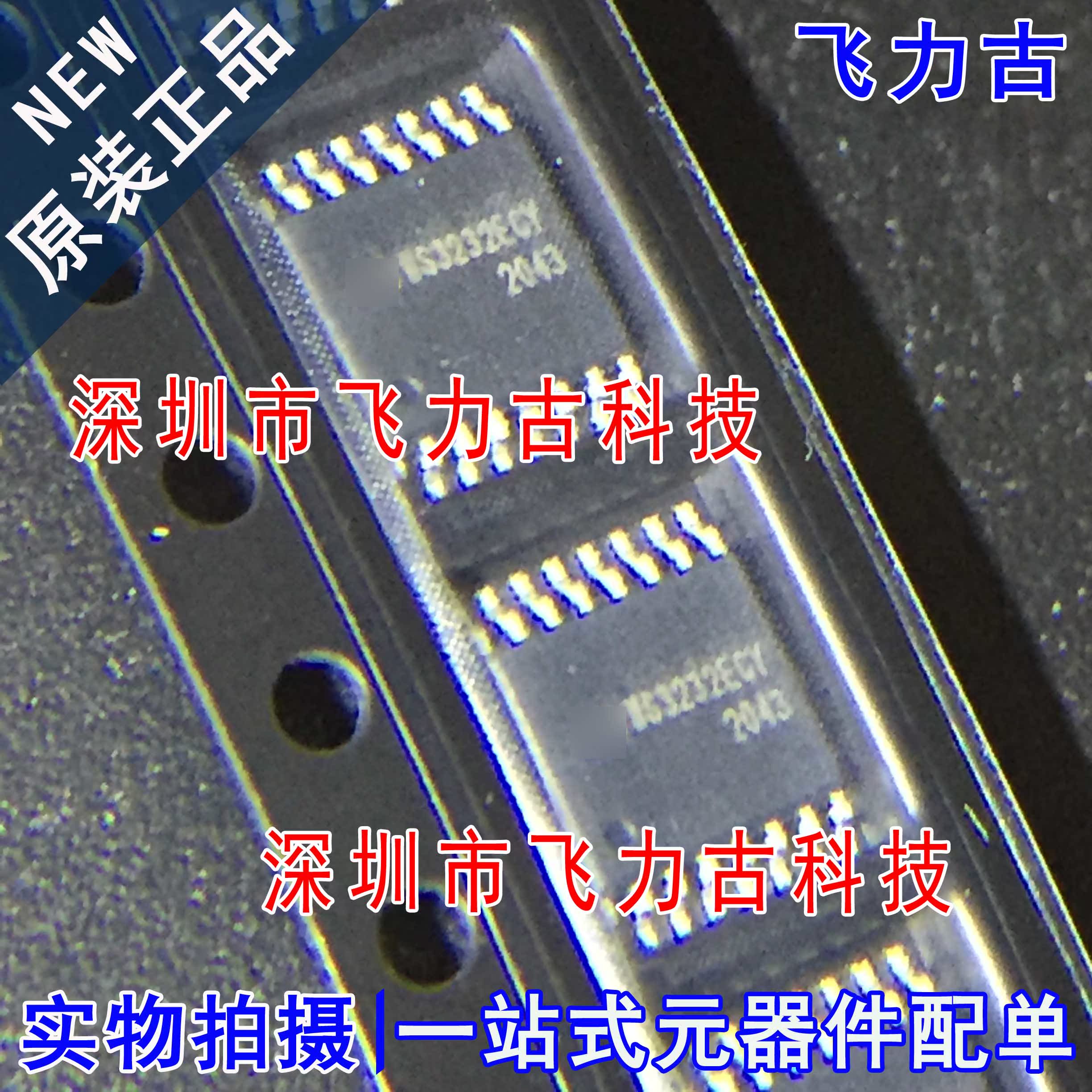 元器件配单全新原装正品芯片