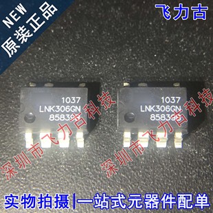 全新原装 LNK306GN-TL LNK306GN LNK306 SOP7 液晶电源管理 芯片