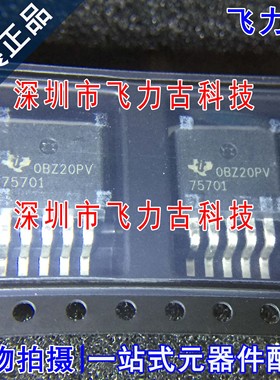 全新 TPS75701KTTR TPS75701KTTT TPS75701 丝印75701 TO-263-5