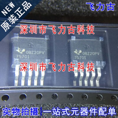 全新 TPS75701KTTR TPS75701KTTT TPS75701 丝印75701 TO-263-5