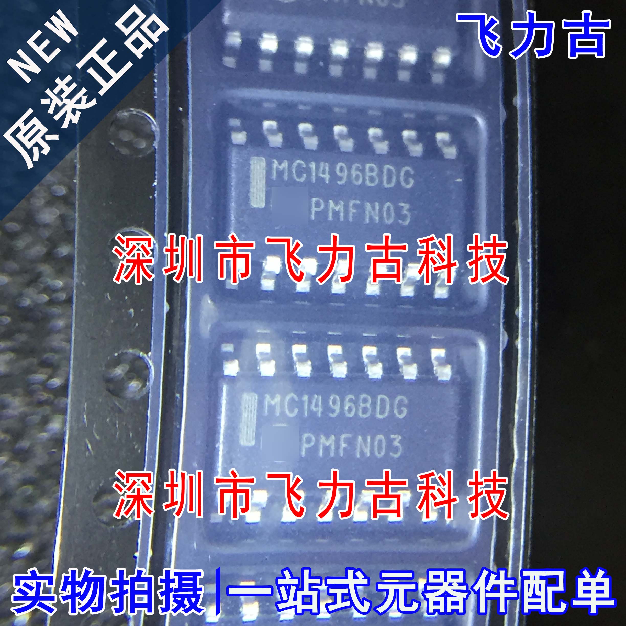 全新 MC1496BDR2G MC1496BDR2 MC1496BDR MC1496DG SOP14 芯片 IC