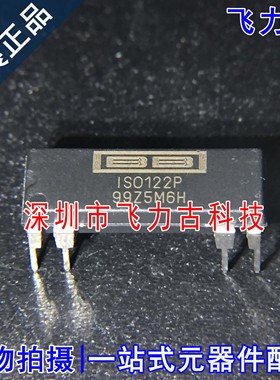 100% 全新原装正品 ISO122P ISO122 DIP8 直插 隔离放大器 芯片